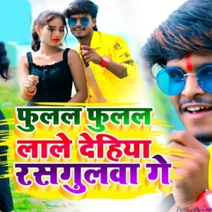 Fulal Fulal Lale Dehiya Lago Ho Rasgulba Ge - Aashish Yadav