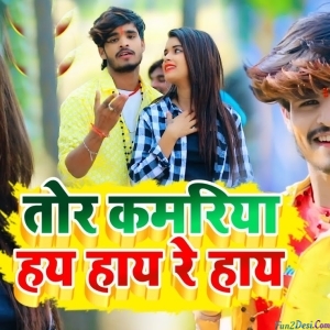 Tor Kamariya Hay Re Hay - Aashish Yadav