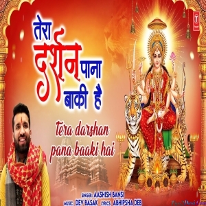 Tera Darshan Paana Baaki Hai - Devi Bhajan