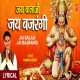Jai Balaji Jai Bajrangi - Hanuman Bhajan