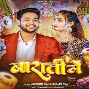 Baraati Me (Ankush Raja)