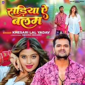 Sariya Ae Balam (Khesari Lal Yadav)