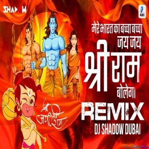 Jai Shree Ram, Mere Bharat Ka Bachha Bachha Jai Shree Ram Bolega DJ Shadow Dubai Festival Remix
