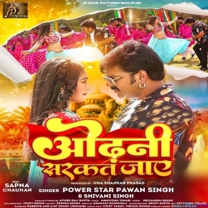 Odhani Sarkat Jaye (Pawan Singh)