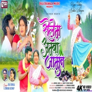 Selem Amba Jamun - Dilu Dilwala