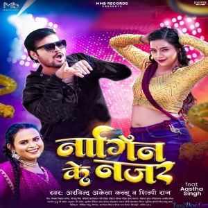Nagin Ke Najar (Arvind Akela Kallu)
