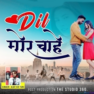 Dil Mor Chahe Sanam Toke Bar Bar - Ajay Kr Turi