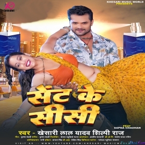 Sent Ke Sisi (Khesari Lal Yadav)