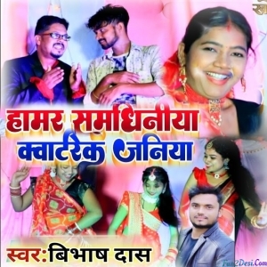 Hamar samdhiniya Quaterek Janiya - Bibhash