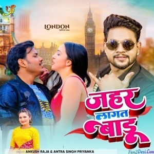 Jahar Lagat Badu (Ankush Raja)
