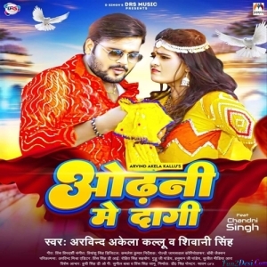Odhani Me Dagi (Arvind Akela Kallu)