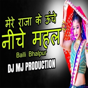 Mere Raja Ke Uche Niche Mahal Dance Mix - Dj Mj Production