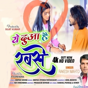 Ye Dua Hai Rab Se - Rakesh Mahto