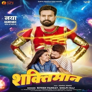 Shaktimaan (Ritesh Pandey, Shilpi Raj)