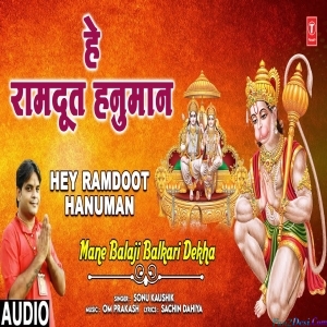 Hey Ramdoot Hanuman - Mehandipur Balaji Bhajan