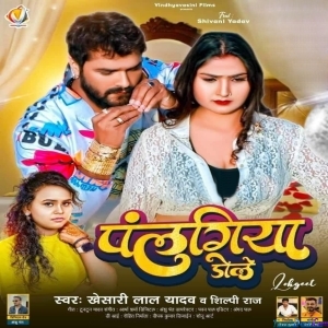 Jaan Mare Ho Kajarwa Tani Odhawa Na Ho Ancharwa