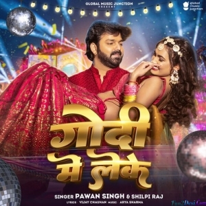 Godi Me Leke Jani Khodi Ae Jija Ji