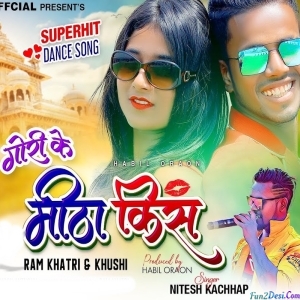 Gori Kar Mitha Kiss - Nitesh Kachhap