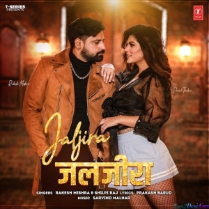 Jaljira (Rakesh Mishra)