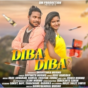 Dipa Diba Guakhul - Gopinath Murmu