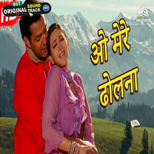 O Mere Dholna O Mere Sajna