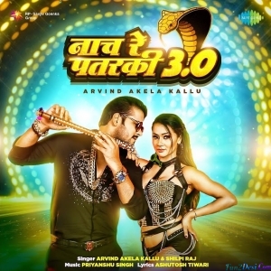 Naach Re Patarki 3.0 (Arvind Akela Kallu)