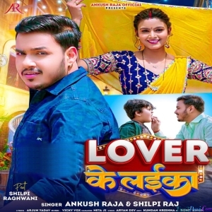 Lover Ke Laika (Ankush Raja)