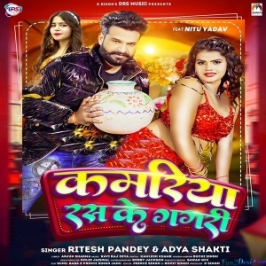 Kamariya Ras Ke Gagari