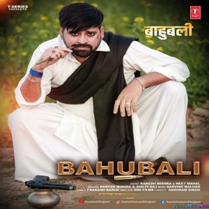 Yarwa Bahubali Ha (Remix) Rakesh Mishra - Dj Suraj Chakia