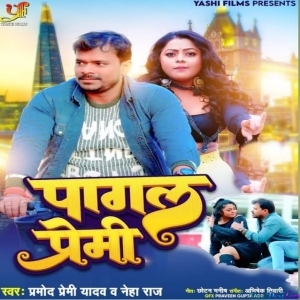 Kapra Par Thuki Ta Basat Rahi - Pagal Premi