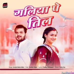 Galiya Pe Til (Arvind Akela Kallu)