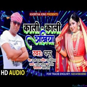 Ghunghur Lahgal Sadiya - Khortha