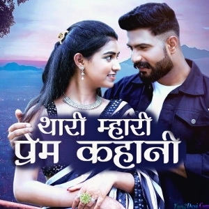 Thari Mahari Prem Kahani - Bablu Ankiya