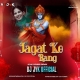 Jagat Ke Rang Kya Dekhu Soft Remix 320kbps Dj Jyk