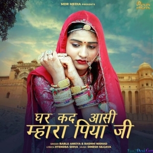 Ghar Kad Aasi Mahara Piya Ji - Bablu Ankiya