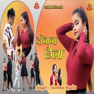 Deewana Chhaila - Sushma Rudra