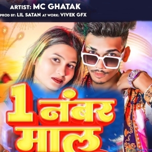 1 Number Maal - MC Ghatak