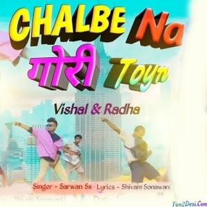 Chalbe Na Gori Toye - Shrawan Ss