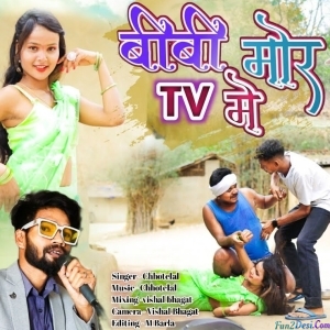 Bibi Mor Tv Me Dikhe Chahela - Chhotelal Oraon