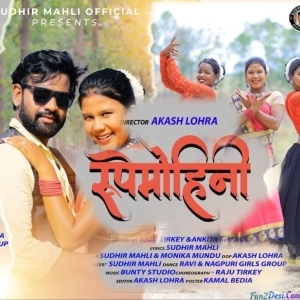 Rupemohini - Sudhir Mahli