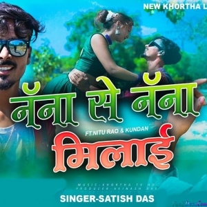 Naina Se Naina Milay - Satish Das