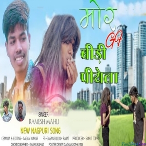 Mor GF Bidi Piyela - Ramesh Mahli