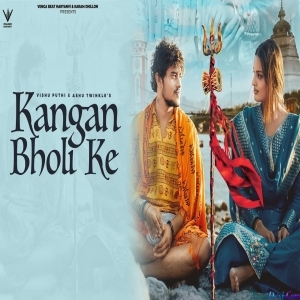 Kangan Bholi Ke - Ashu Twinkle