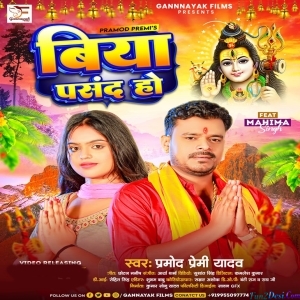 Biya Pasand Ho