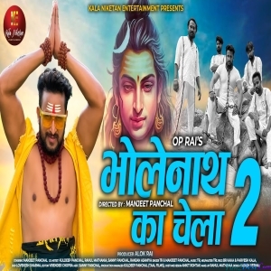 Bholenath Ka Chela 2 - Manjeet Panchal