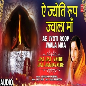 Ae Jyoti Roop Jwala Maa