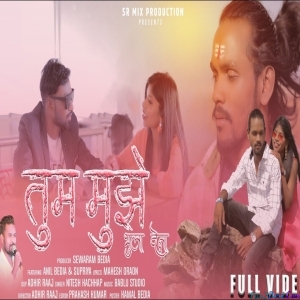 Tum Mujhe Bhula Dena - Nitesh Kachhap