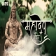 Mahadev Shankar (Remix) - DJ SYK