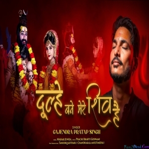 Dhule Bane Mere Shiv Hain - Gajendra Pratap Singh