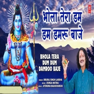 Bhola Tera Dam Dam Damru Baje